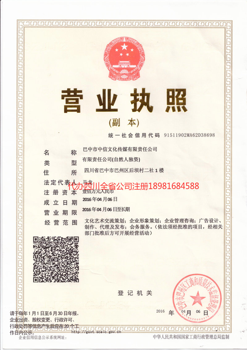 黑河黑河中信文化传媒有限责任公司