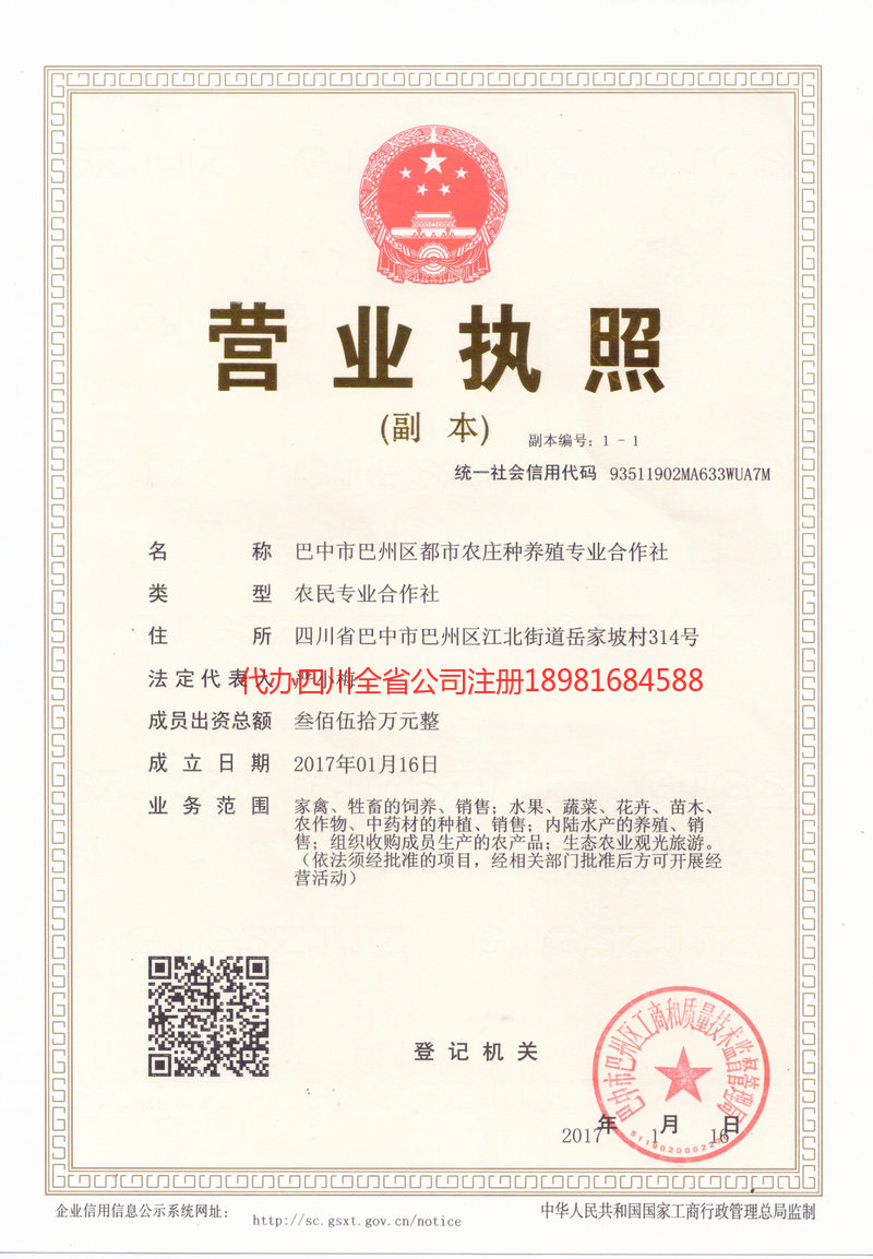 黑河黑河都市农庄种养殖专业合作社