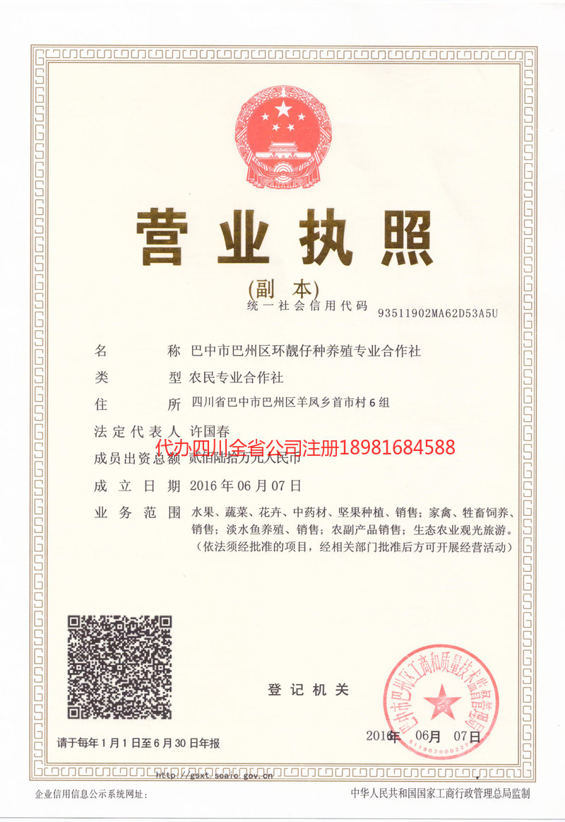 黑河黑河环靓仔种养殖专业合作社